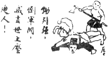 首页 高中历史 北伐战争 如图为1927年创作的漫画《革命歌声》(画中字